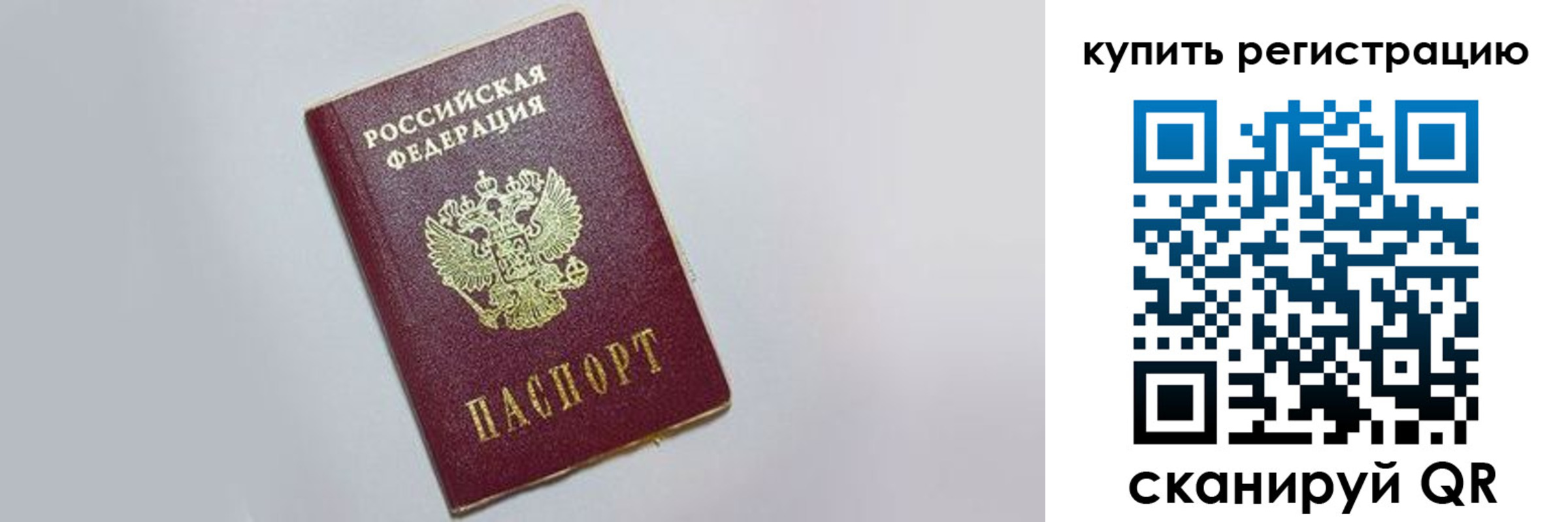 временная регистрация в квартире в Ростовской области