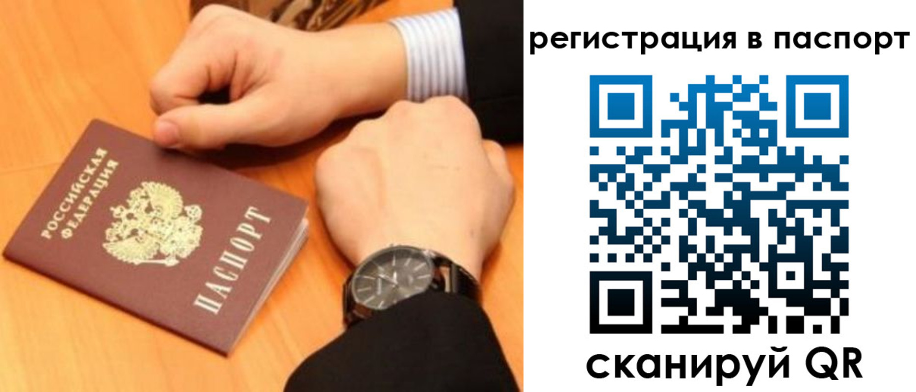 прописка для военкомата в Ростовской области