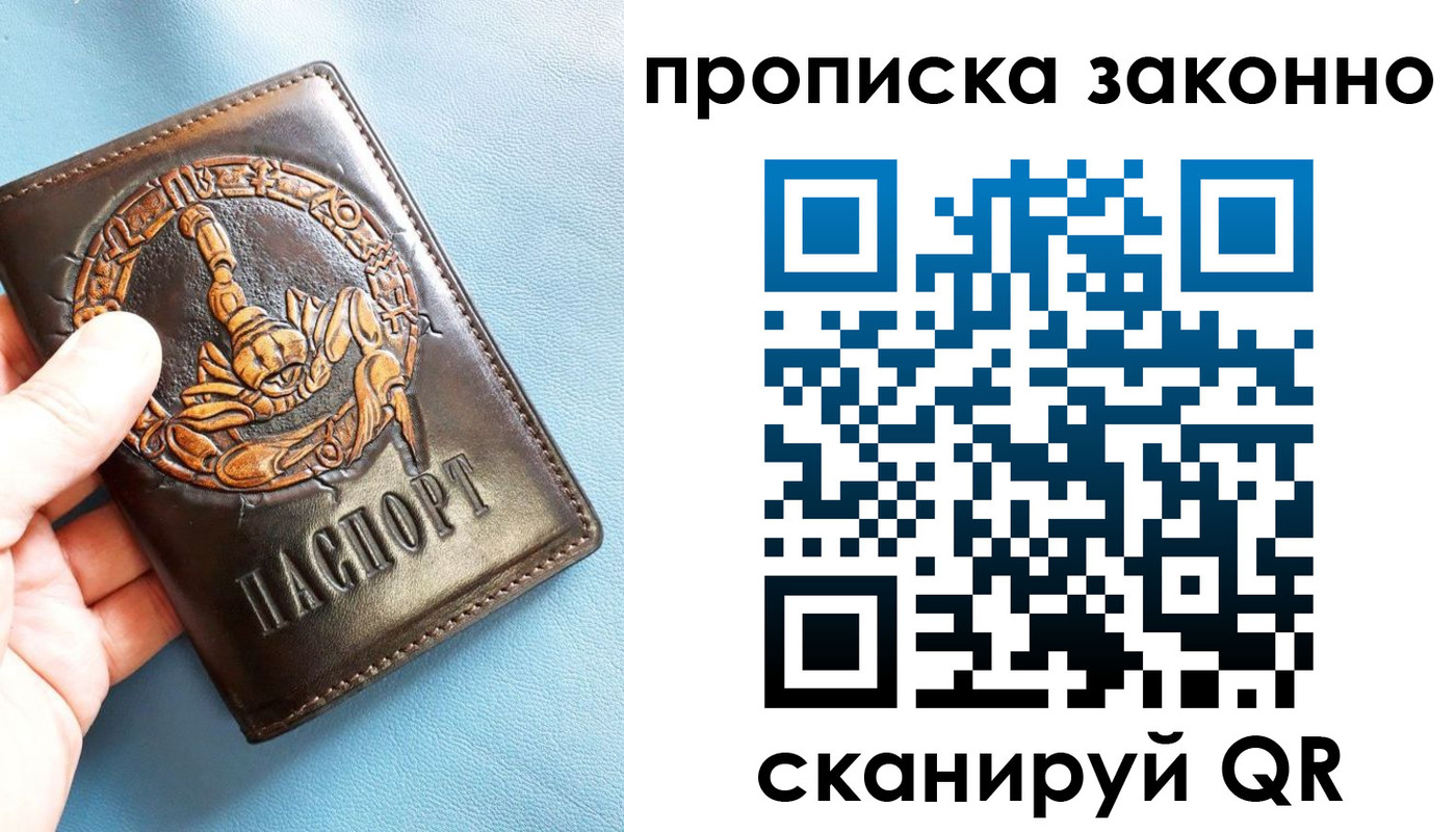 прописка штамп в Ростовской области