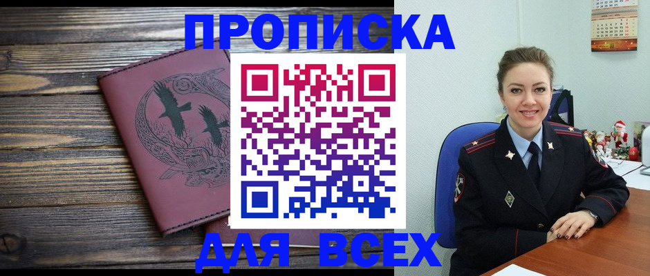 временная регистрация адрес в Ростовской области