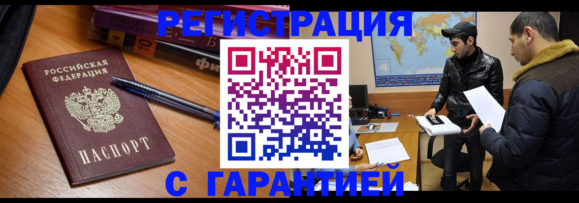 прописка поиск в Ростовской области