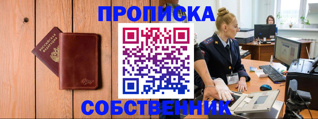 временная прописка в Ростовской области